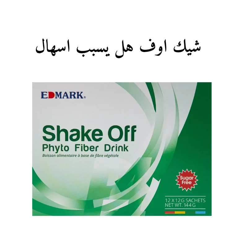 شيك اوف هل يسبب اسهال شيك اوف يسبب اسهال